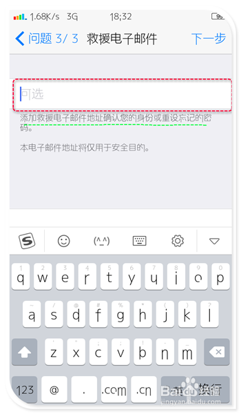 怎么在iphone手机上申请注册创建Apple ID
