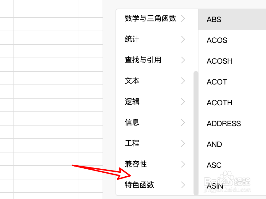腾讯文档,如何通过函数根据身份证计算性别