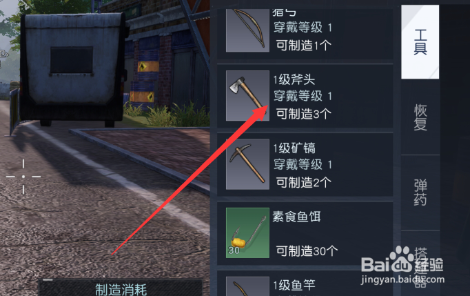 黎明觉醒怎么砍树