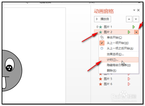 powerpoint怎么制作ppt