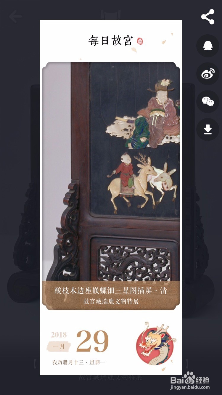 如何使用手机学习文物历史知识