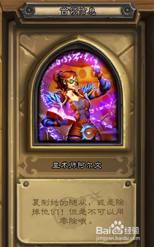 炉石冒险模式攻略镜像