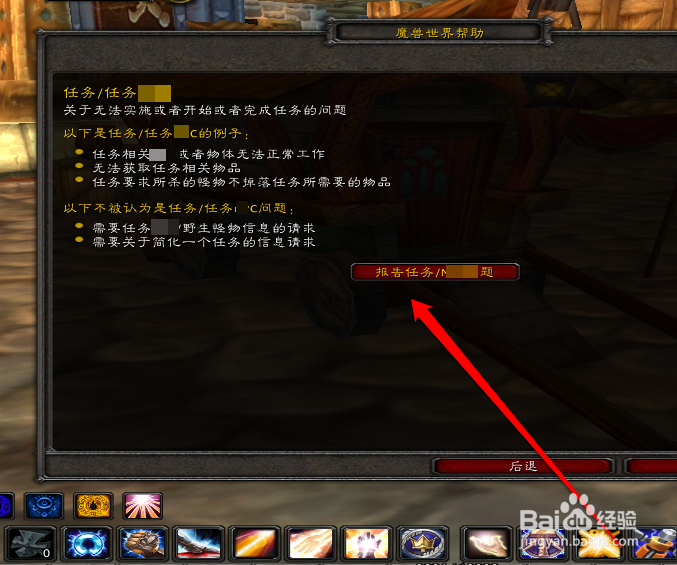 魔兽世界怀旧服怎么联系gm