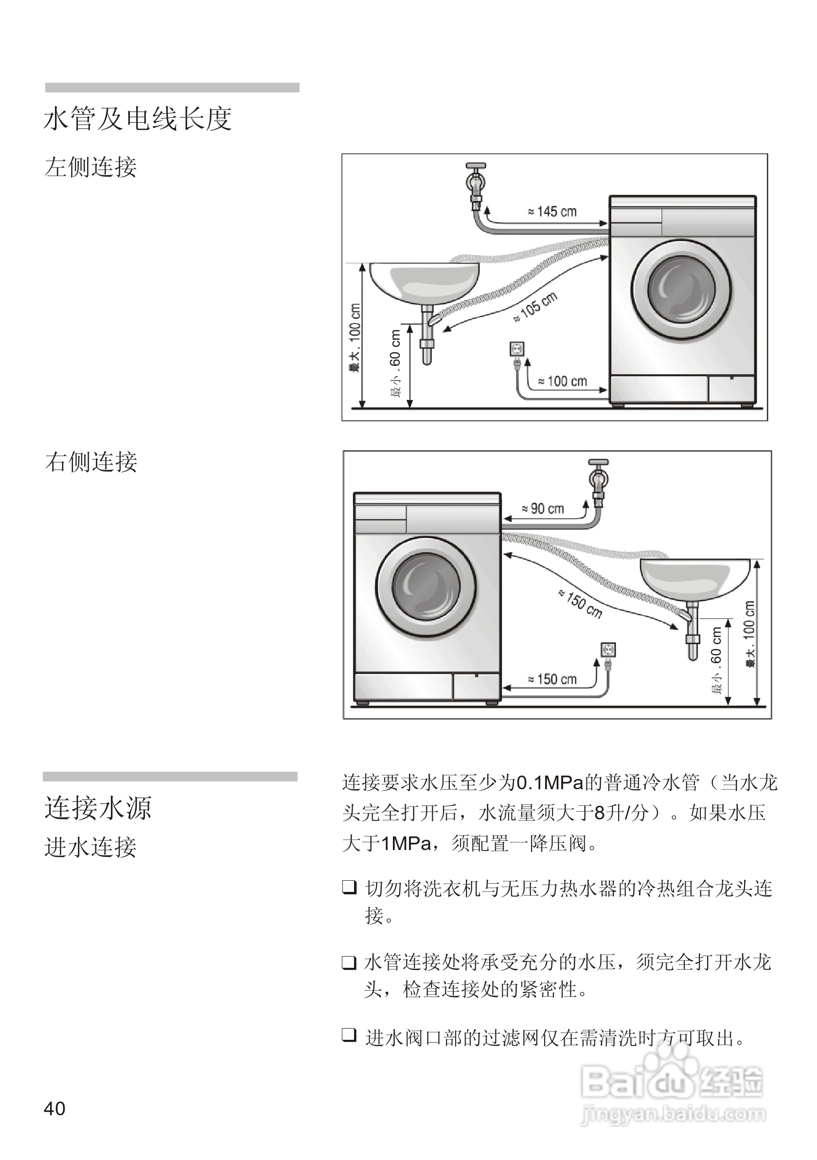 西门子Silver2208XS洗衣机使用说明书:[5]