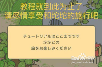 旅行青蛙怎么弄中文