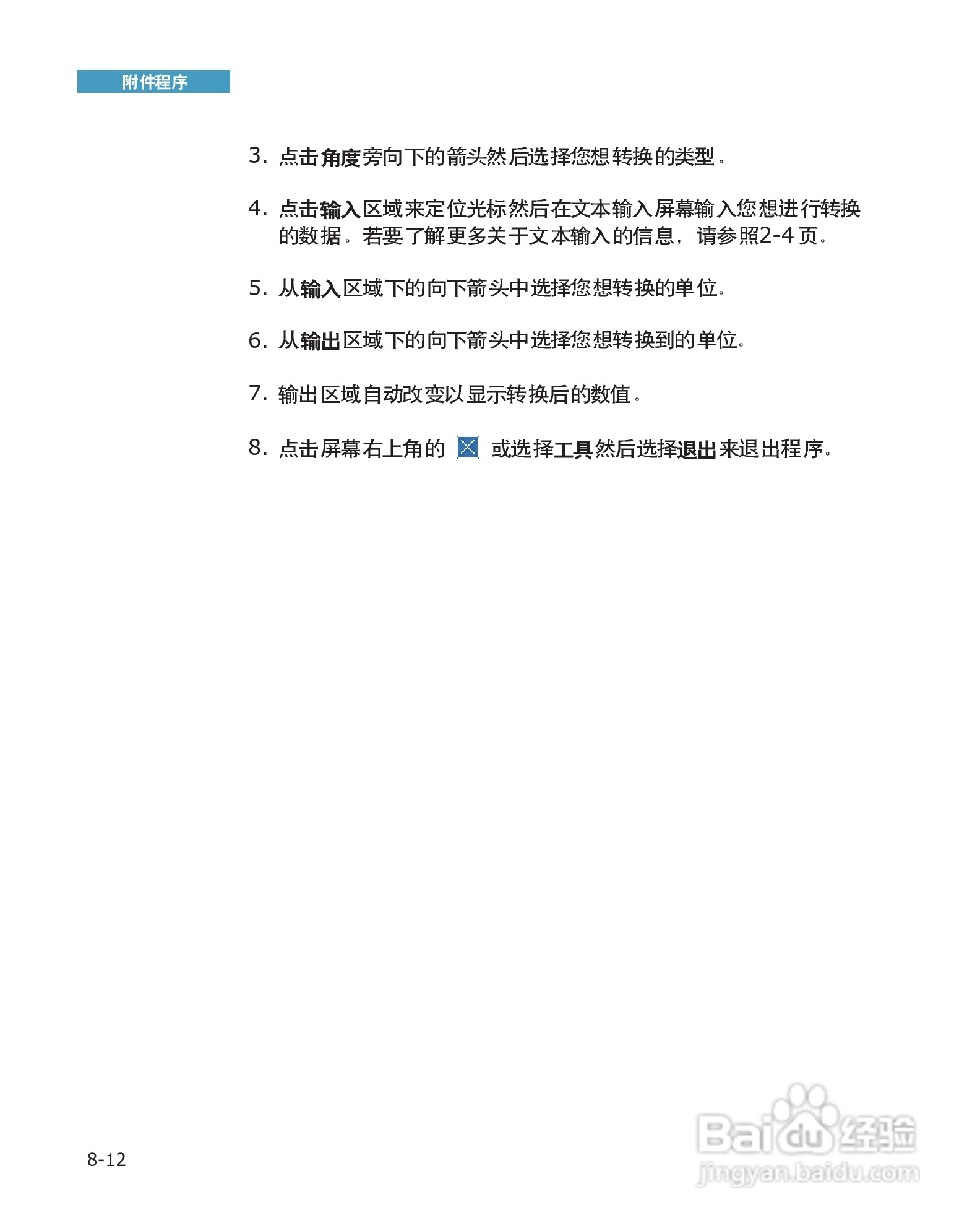 三星SCH-I519手机使用说明书:[19]