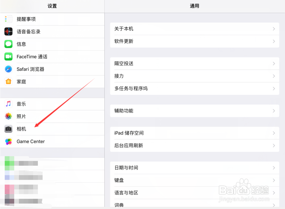 iPad怎么设置【屏幕录制】的【分辨率】