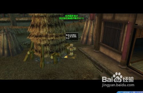 《天下3》小鬼当家任务攻略
