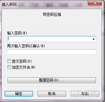 RAR打包压缩文件如何设置解压密码