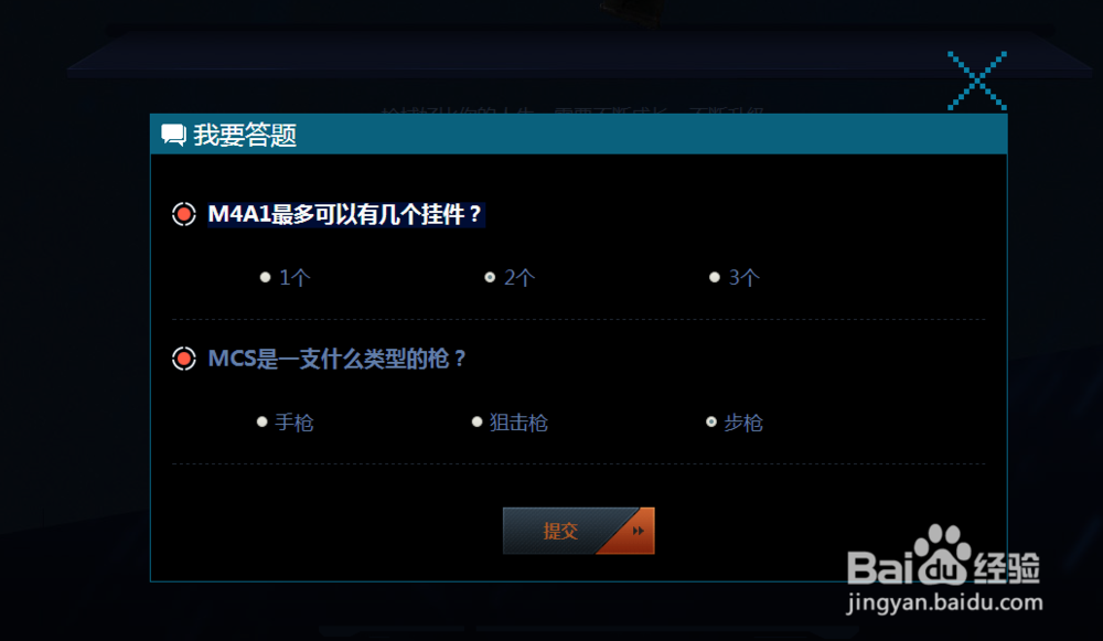 使命召唤OL终极内测激活码获取方式