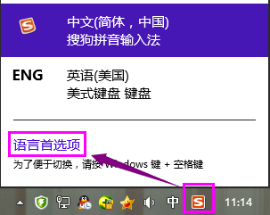 搜狗拼音输入法不能切换中文怎么办