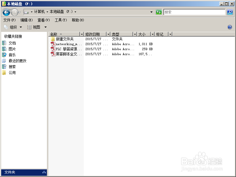 利用winhex手工轻松恢复U盘被删除的文件