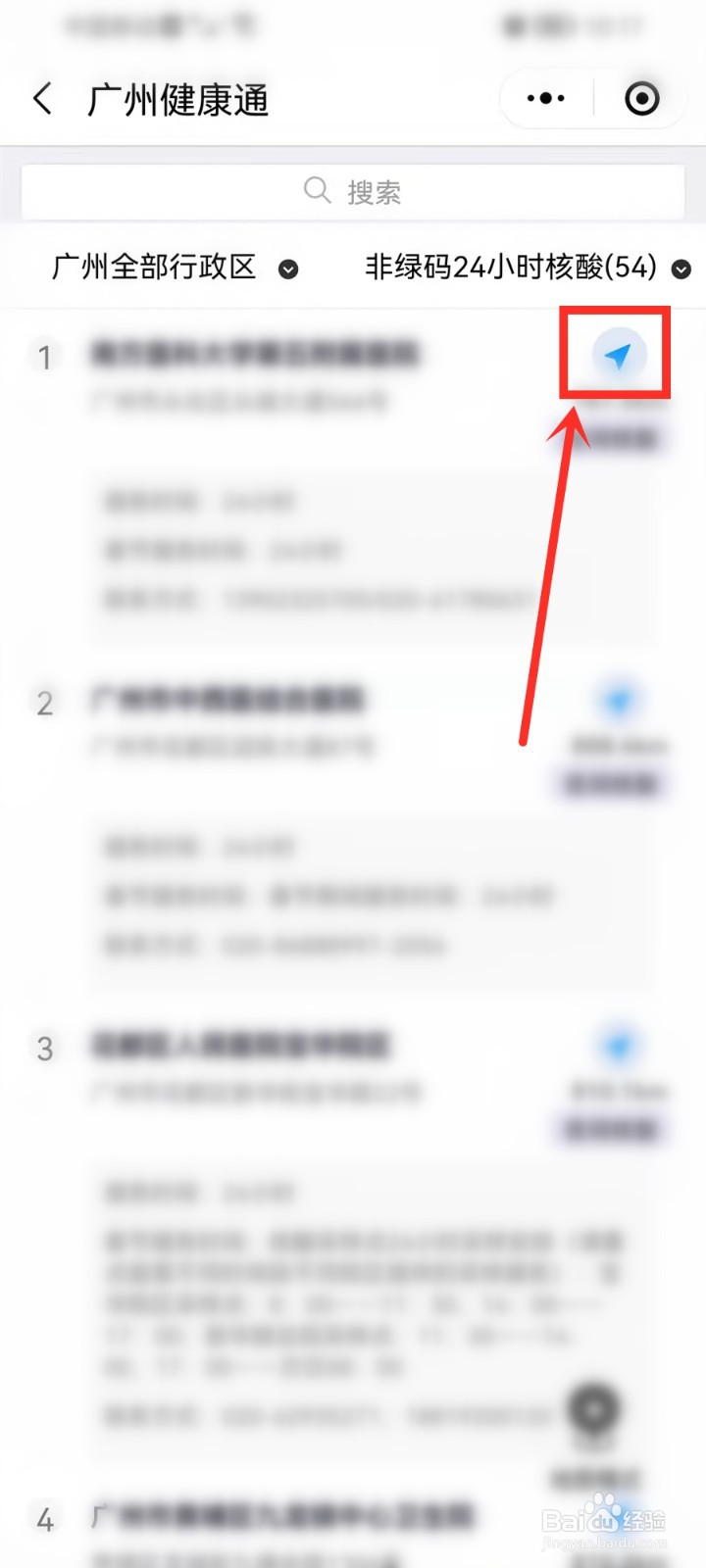 广州哪里有24小时核酸检测地点