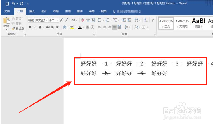Word2016怎么给数字批量添加删除线?
