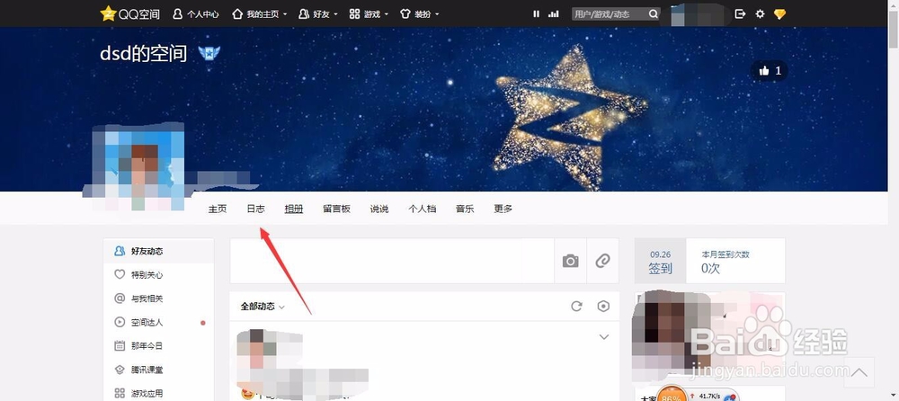 QQ空间里面的照片删除了怎样恢复