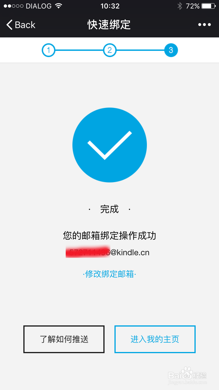 send to Kindle 如何发送到 z.cn 绑定的设备