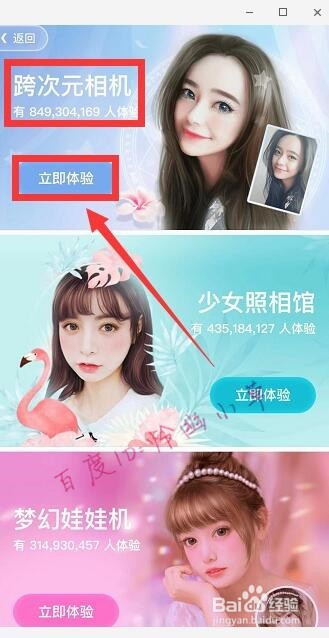 怎么把照片变成漫画 把照片变成动漫人的app