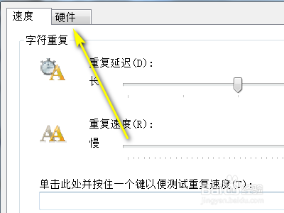 电脑键盘如何更新驱动程序