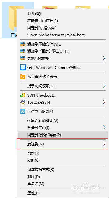 window10如何给文件夹设置桌面快捷方式