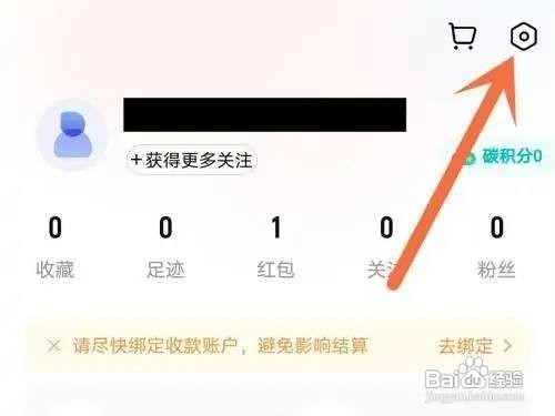 如何使用转转APP清除缓存