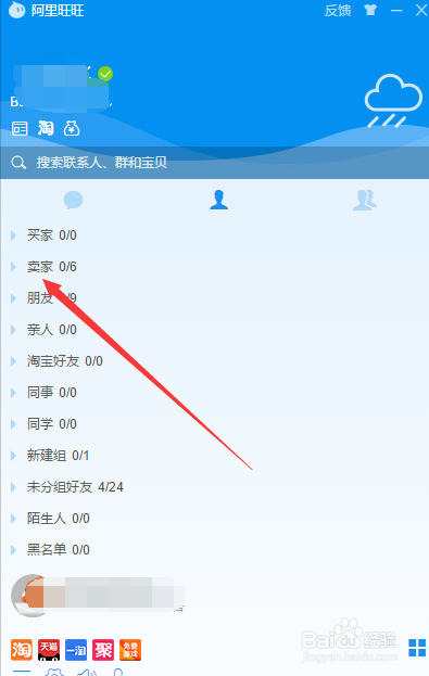 阿里旺旺聊天记录怎么删除
