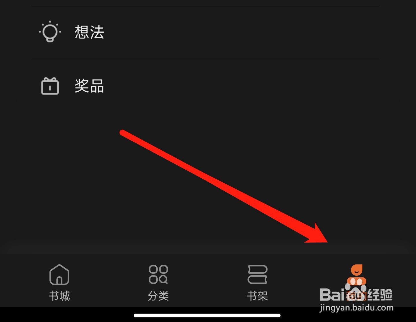 多看接收推送通知如何关闭