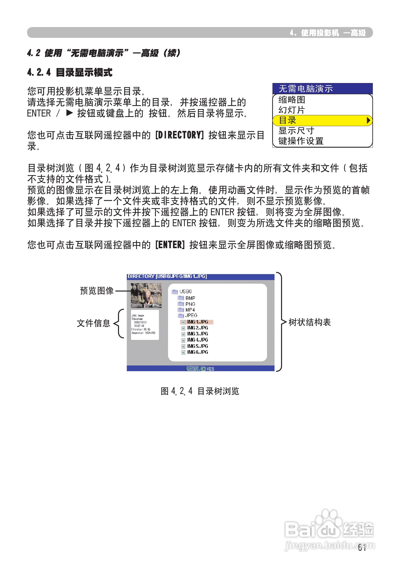 日立 CPX2投影机说明书:[15]