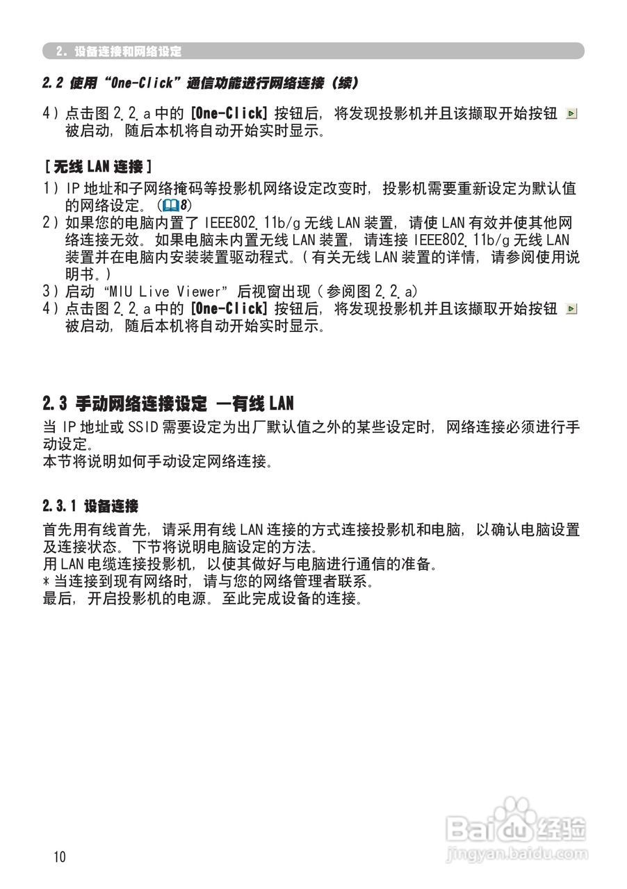 日立 CPX2投影机说明书:[10]