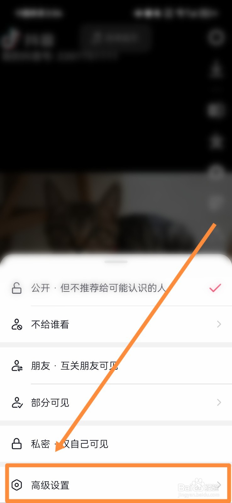 高清抖音视频怎么发布