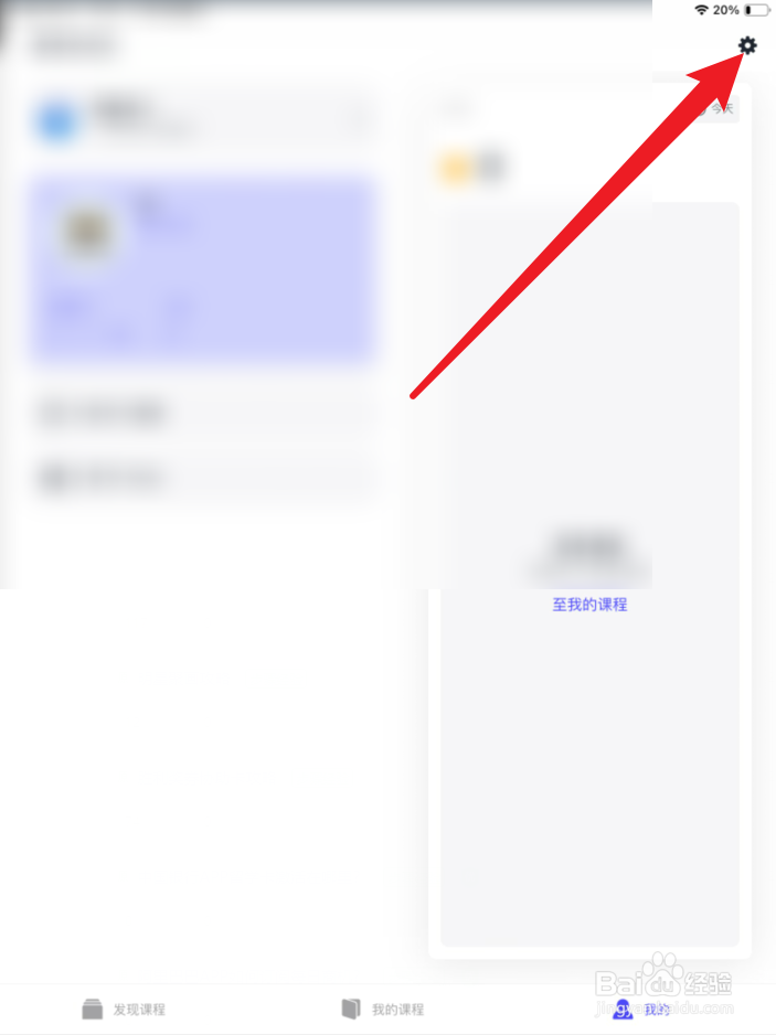 Ef英语APP升级会员在哪里