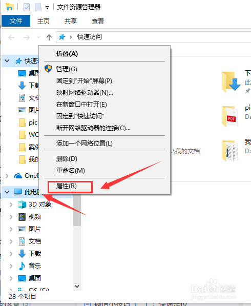 <b>更改如下的设置，提高你的Windows 10的运行速度</b>