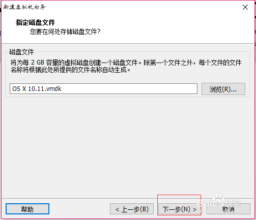 如何在WIN系统中通过虚拟机安装MAC系统