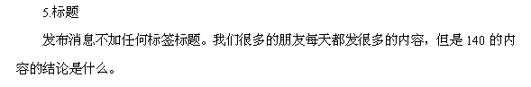 怎么用6大微博营销策略让你的网站营销影响扩大