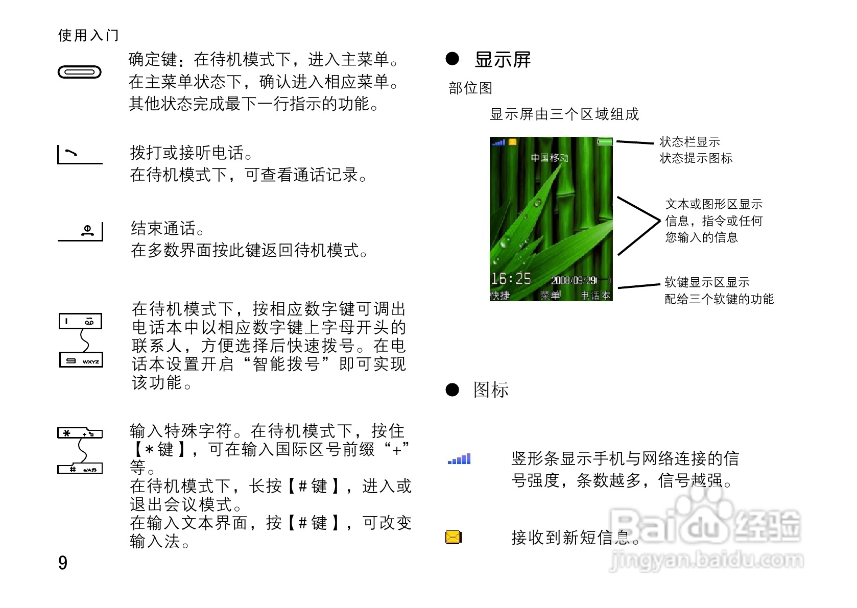 OPPO A100手机使用说明书:[2]