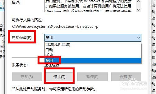 怎么样彻底关掉win10自动更新 永久关闭自动更新