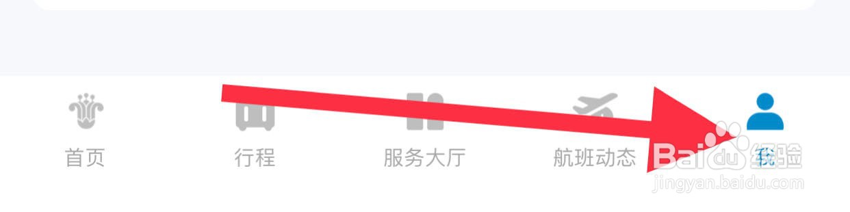 南方航空如何查看里程累积