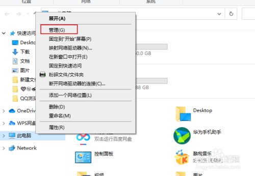 从计算机管理启用 Windows 10 默认账户