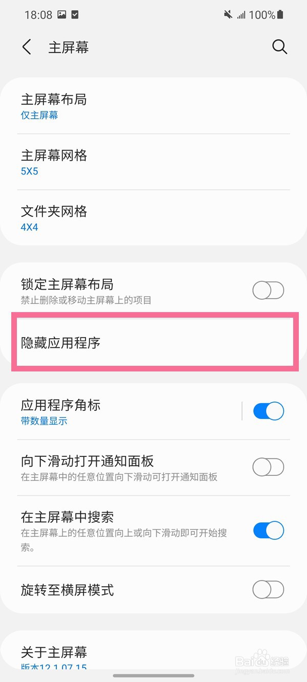 三星怎么隐藏手机软件