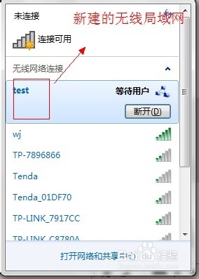 win7怎样快速搭建局域网？