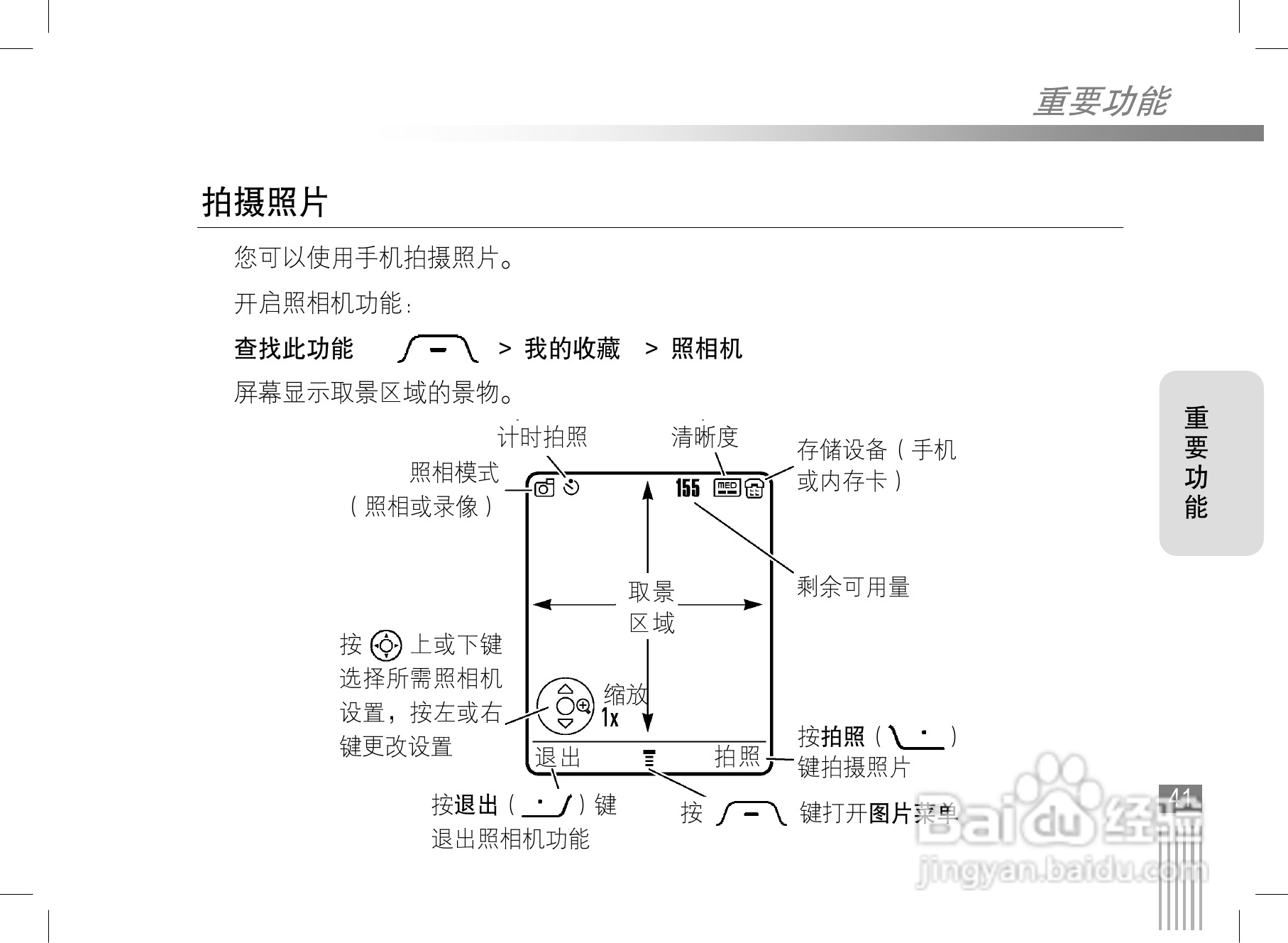 摩托罗拉v3ie手机使用说明书:[5]