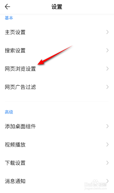 360浏览器怎么开启触屏上下翻页