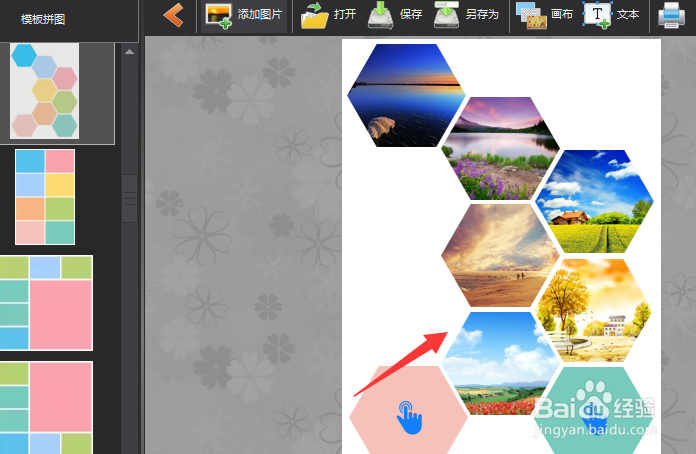 图片工厂中如何将多张图放在一张图上面