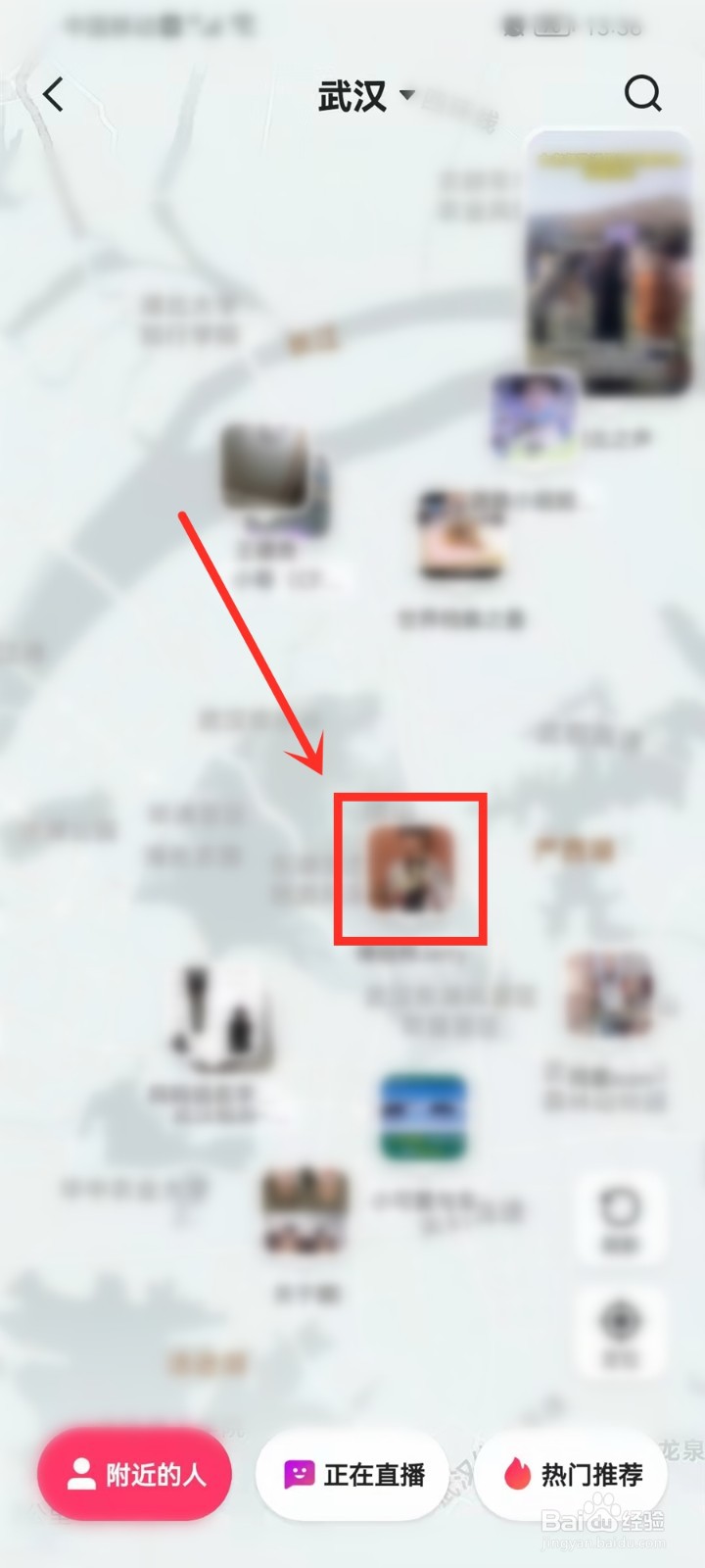 快手同城地图怎么打开