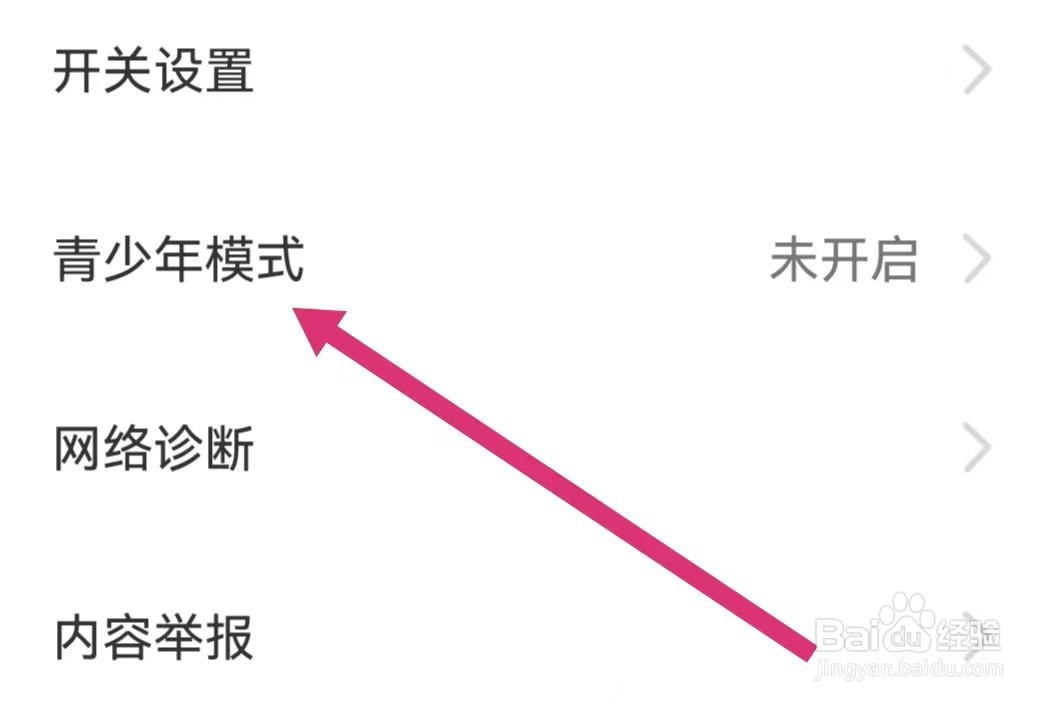 全知识APP如何开启青少年模式？