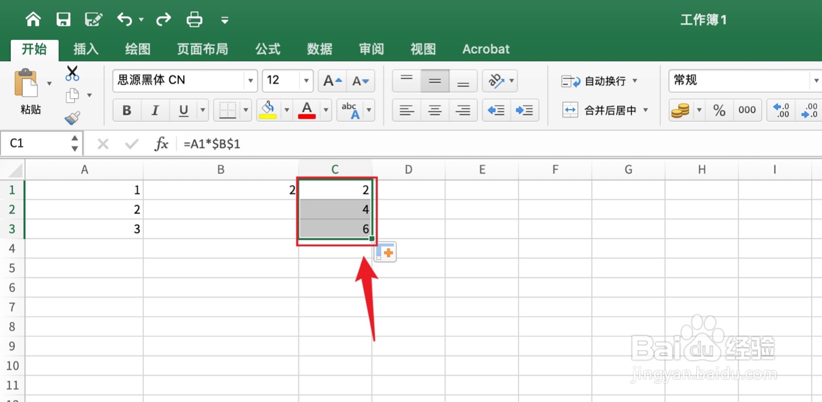 excel每一列乘以固定单元格