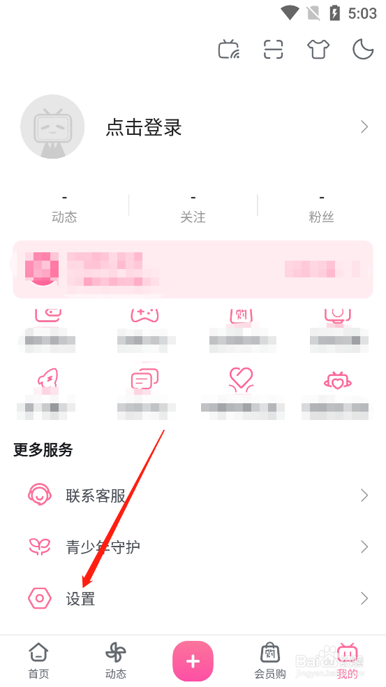 哔哩哔哩怎么开启截图快捷分享？