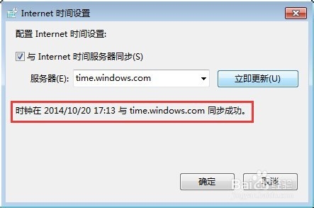 电脑上的时间不准怎么办电脑时间怎么校正