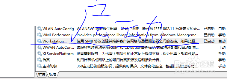 win10无法共享依赖于此服务的服务将无法启动