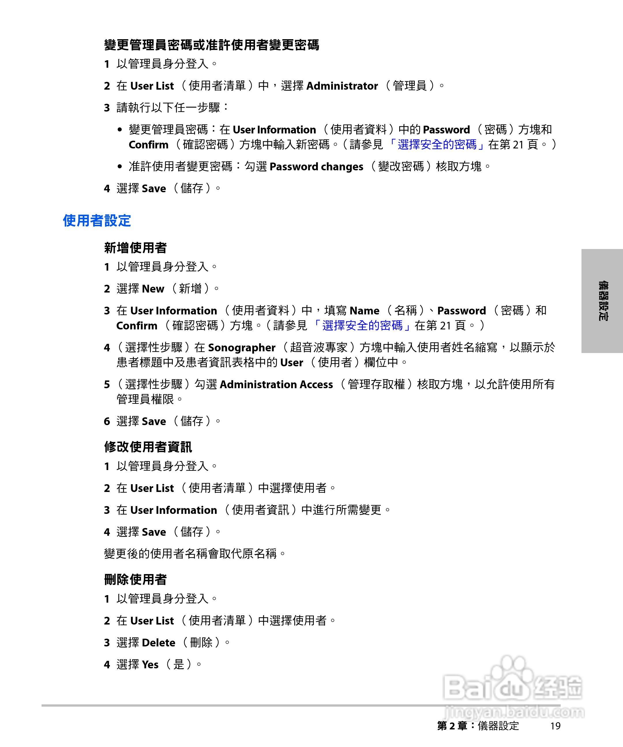 SONOSITE M-TURBO超音波仪器使用手册:[3]