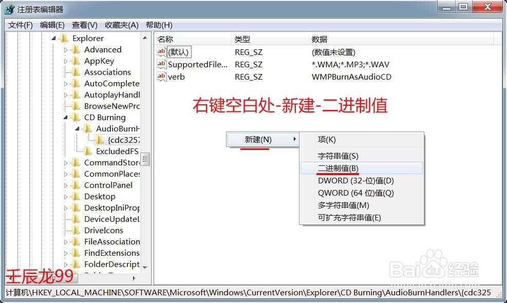Windows7系统光驱不能读盘